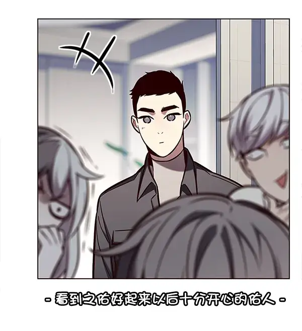 漫画《觉醒吧，铲屎官！》第141话第64张图