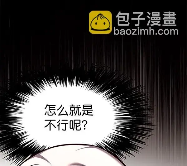 漫画《觉醒吧，铲屎官！》第141话第70张图