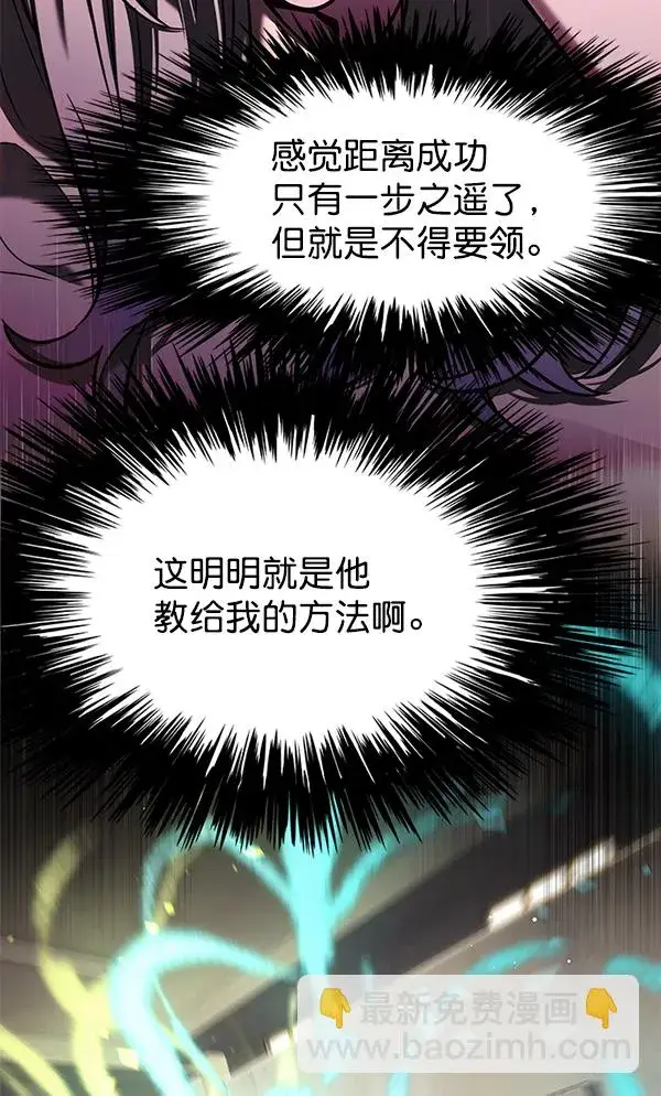 漫画《觉醒吧，铲屎官！》第141话第72张图