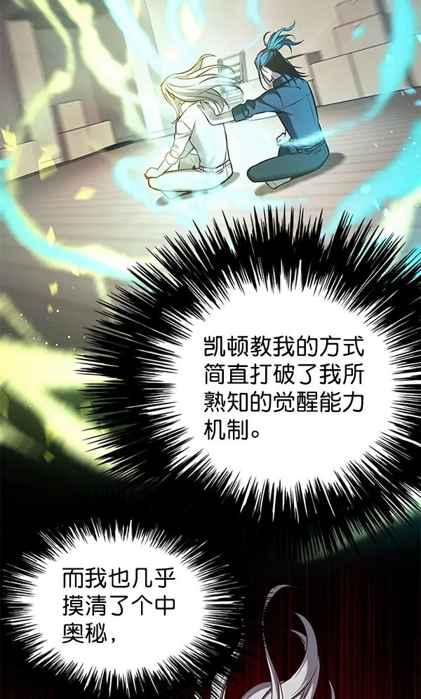 漫画《觉醒吧，铲屎官！》第141话第73张图