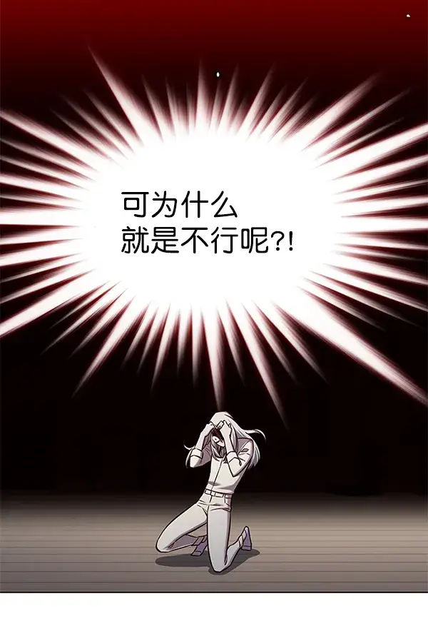 漫画《觉醒吧，铲屎官！》第141话第75张图