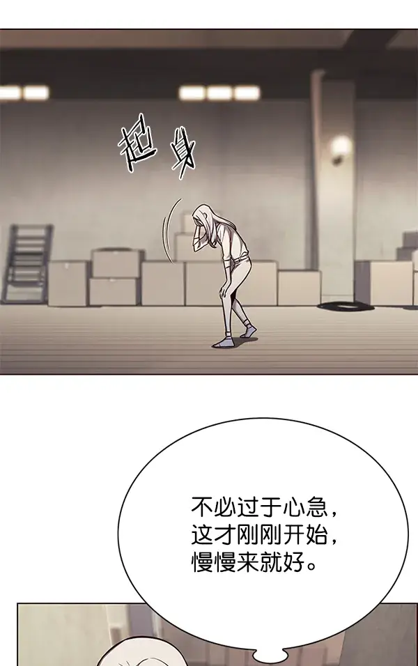 漫画《觉醒吧，铲屎官！》第141话第77张图