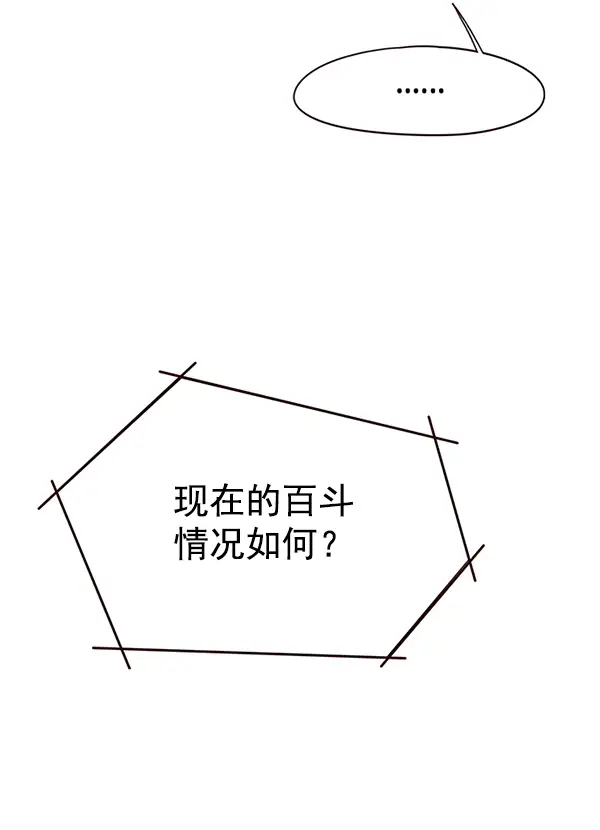 漫画《觉醒吧，铲屎官！》第141话第8张图