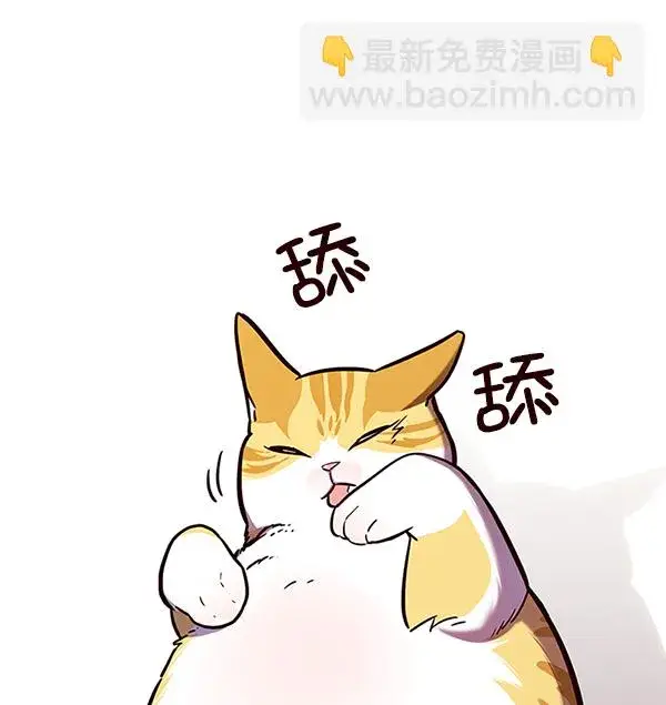 漫画《觉醒吧，铲屎官！》第141话第80张图