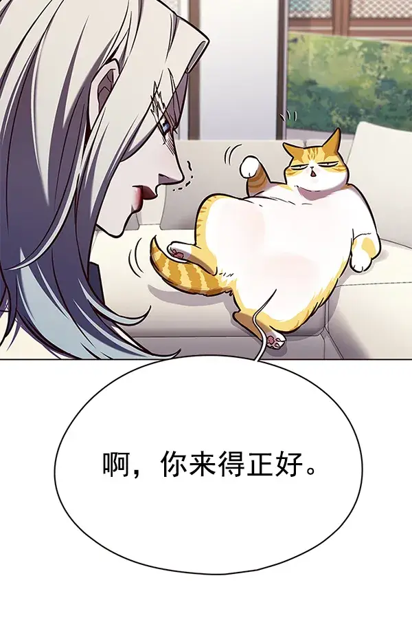 漫画《觉醒吧，铲屎官！》第141话第83张图