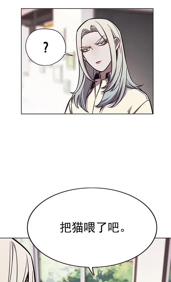 漫画《觉醒吧，铲屎官！》第141话第84张图