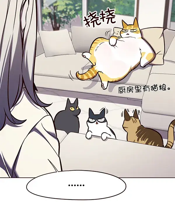 漫画《觉醒吧，铲屎官！》第141话第85张图