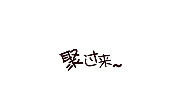 漫画《觉醒吧，铲屎官！》第141话第86张图
