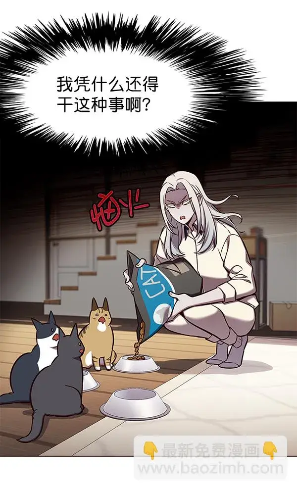 漫画《觉醒吧，铲屎官！》第141话第89张图