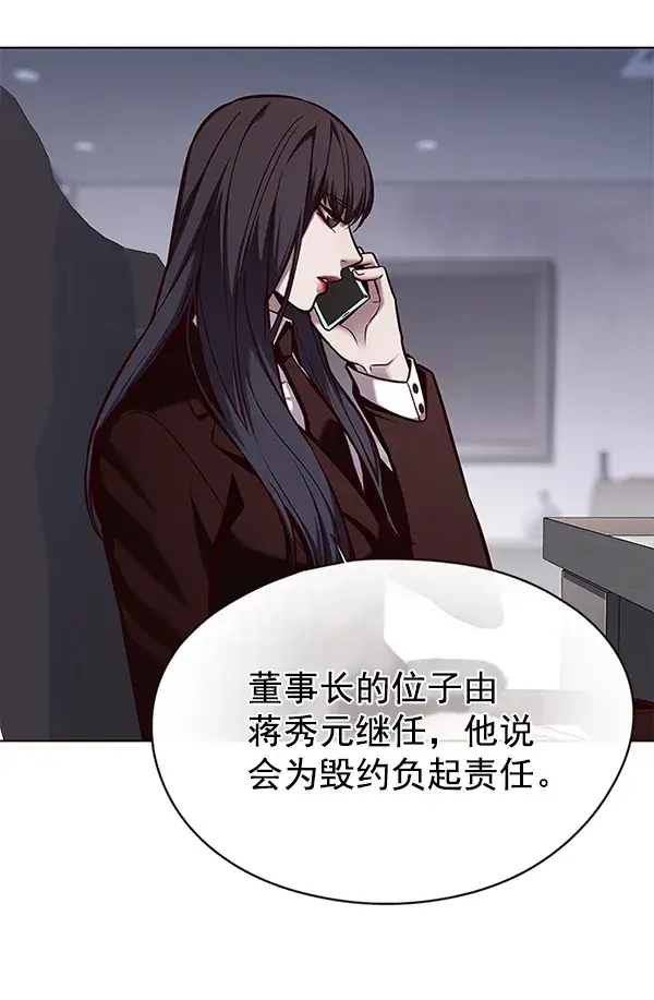 漫画《觉醒吧，铲屎官！》第141话第9张图