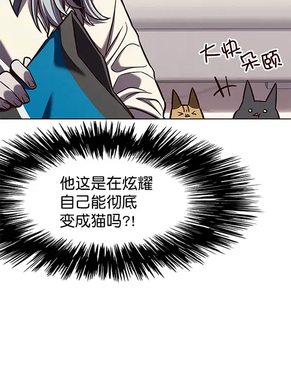 漫画《觉醒吧，铲屎官！》第141话第91张图