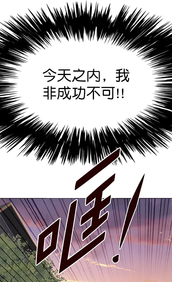 漫画《觉醒吧，铲屎官！》第141话第92张图