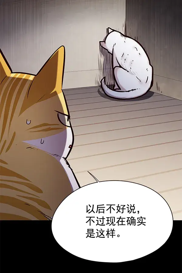 漫画《觉醒吧，铲屎官！》第142话第10张图