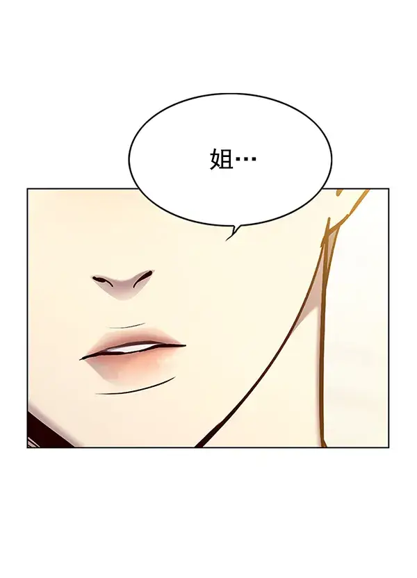 漫画《觉醒吧，铲屎官！》第142话第104张图