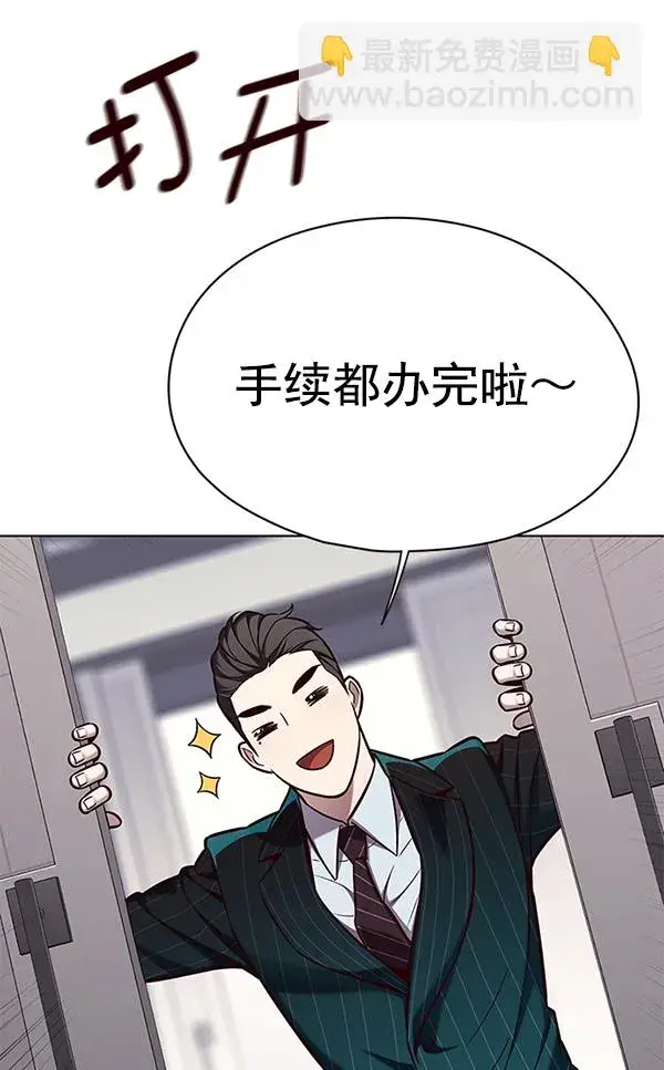 漫画《觉醒吧，铲屎官！》第142话第105张图