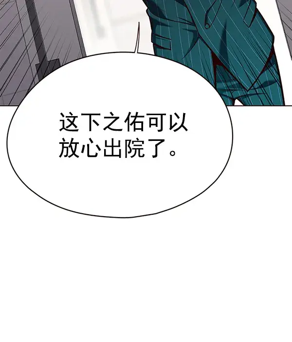 漫画《觉醒吧，铲屎官！》第142话第106张图