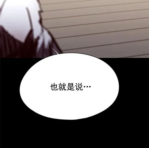 漫画《觉醒吧，铲屎官！》第142话第12张图