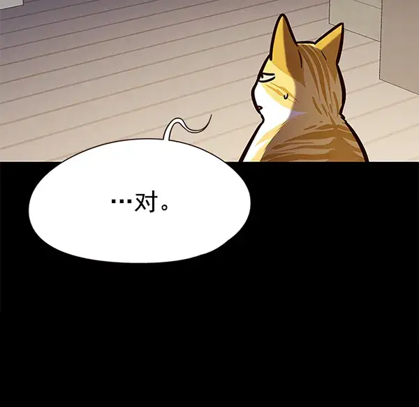 漫画《觉醒吧，铲屎官！》第142话第14张图