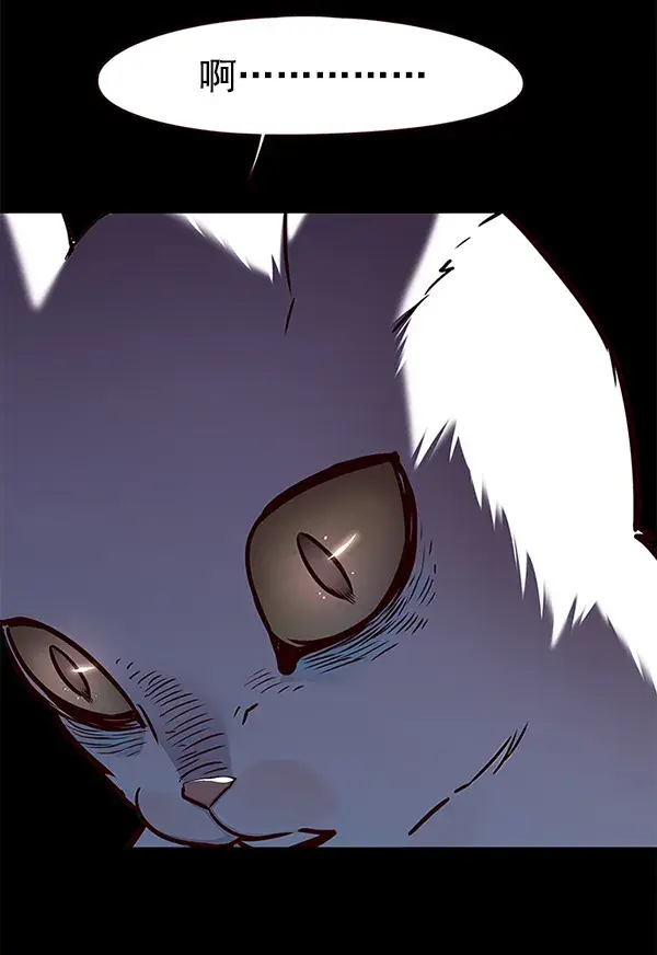 漫画《觉醒吧，铲屎官！》第142话第16张图