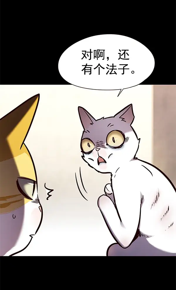 漫画《觉醒吧，铲屎官！》第142话第17张图