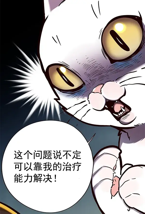 漫画《觉醒吧，铲屎官！》第142话第19张图