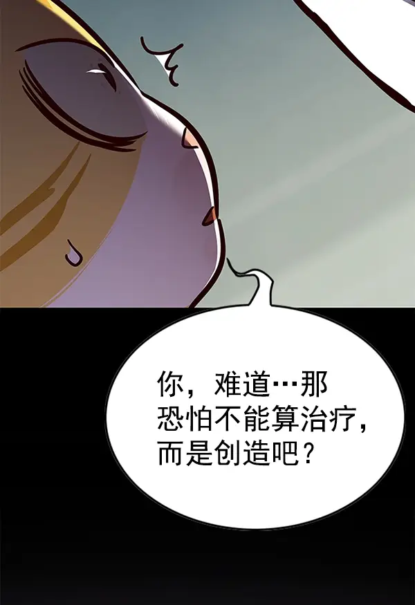 漫画《觉醒吧，铲屎官！》第142话第20张图