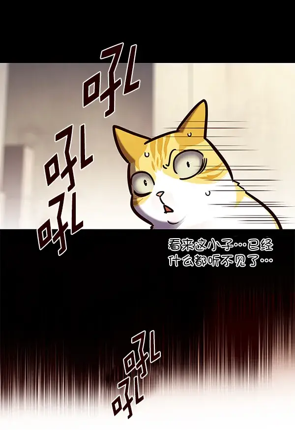 漫画《觉醒吧，铲屎官！》第142话第23张图