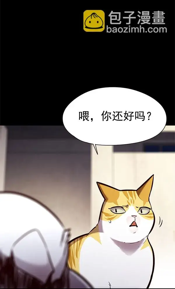 漫画《觉醒吧，铲屎官！》第142话第3张图