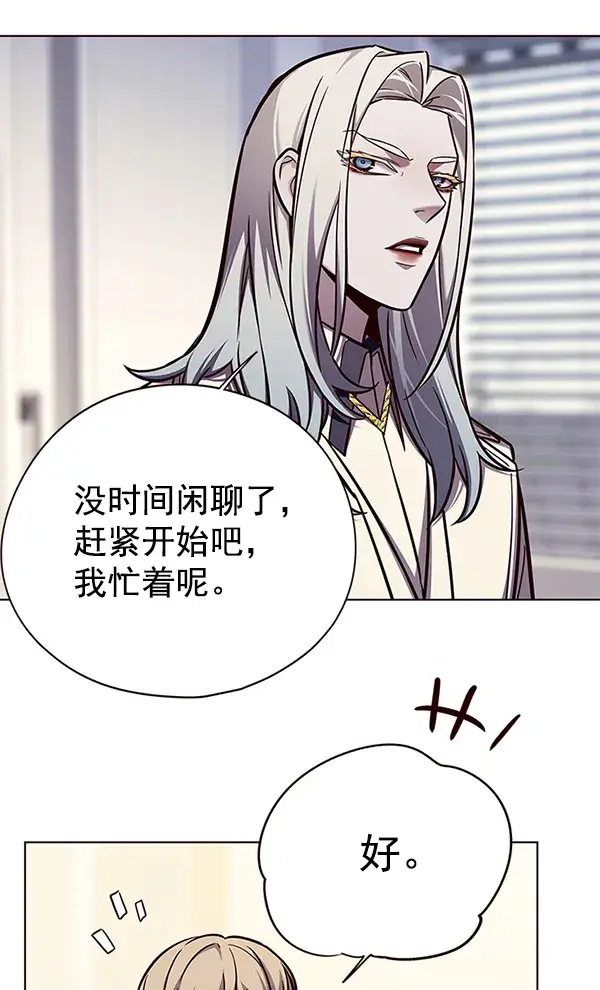 漫画《觉醒吧，铲屎官！》第142话第31张图