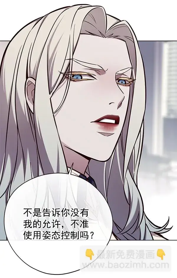 漫画《觉醒吧，铲屎官！》第142话第41张图