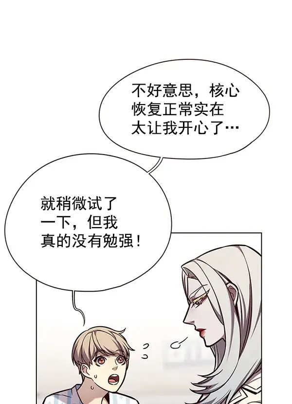 漫画《觉醒吧，铲屎官！》第142话第42张图