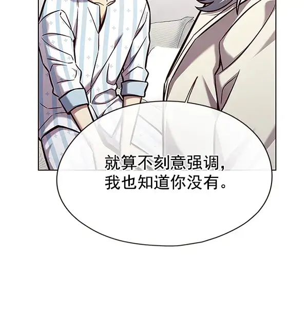漫画《觉醒吧，铲屎官！》第142话第43张图