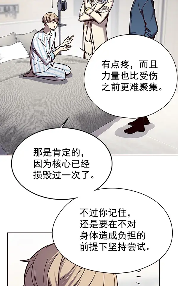漫画《觉醒吧，铲屎官！》第142话第47张图