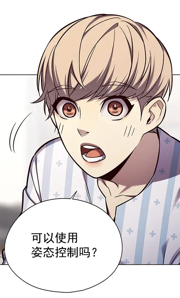 漫画《觉醒吧，铲屎官！》第142话第49张图