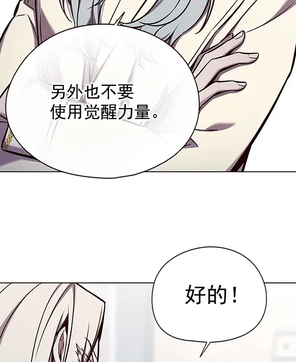 漫画《觉醒吧，铲屎官！》第142话第51张图