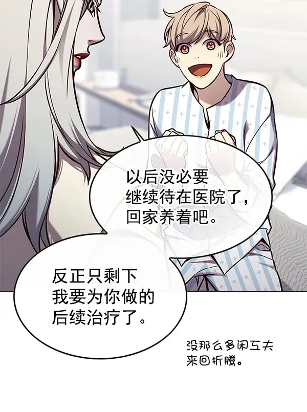 漫画《觉醒吧，铲屎官！》第142话第52张图