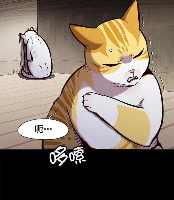 漫画《觉醒吧，铲屎官！》第142话第6张图