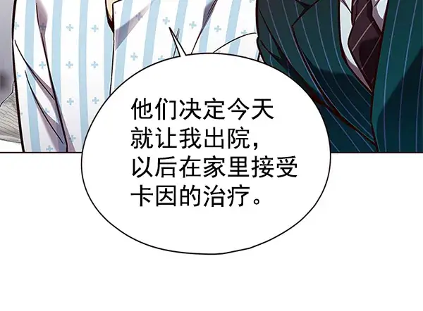 漫画《觉醒吧，铲屎官！》第142话第61张图
