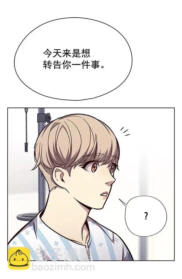 漫画《觉醒吧，铲屎官！》第142话第67张图