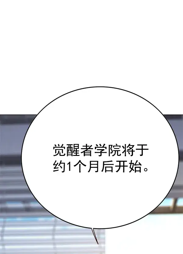 漫画《觉醒吧，铲屎官！》第142话第68张图