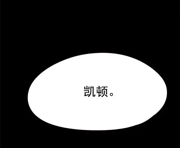 漫画《觉醒吧，铲屎官！》第142话第7张图