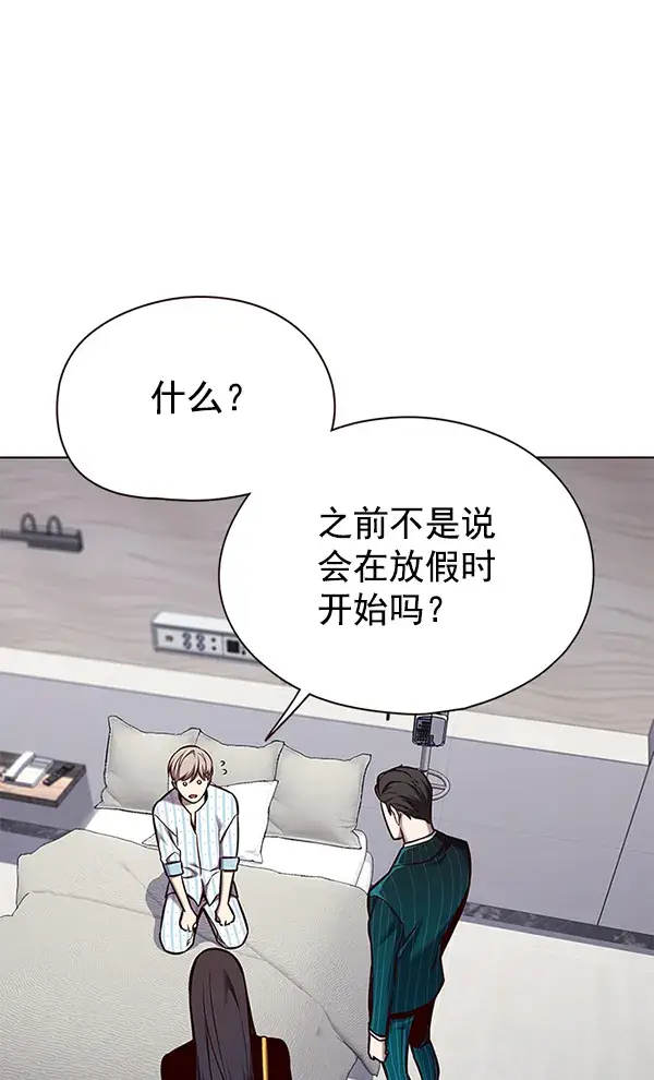 漫画《觉醒吧，铲屎官！》第142话第71张图
