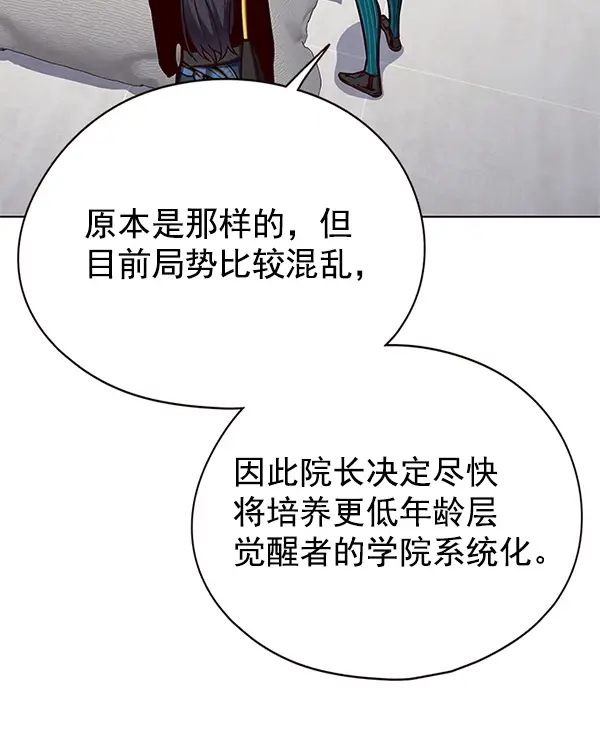 漫画《觉醒吧，铲屎官！》第142话第72张图