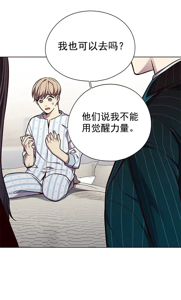 漫画《觉醒吧，铲屎官！》第142话第74张图