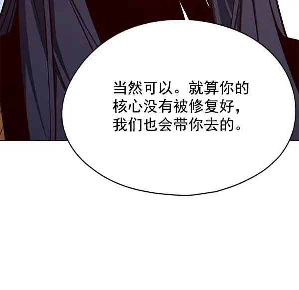 漫画《觉醒吧，铲屎官！》第142话第76张图
