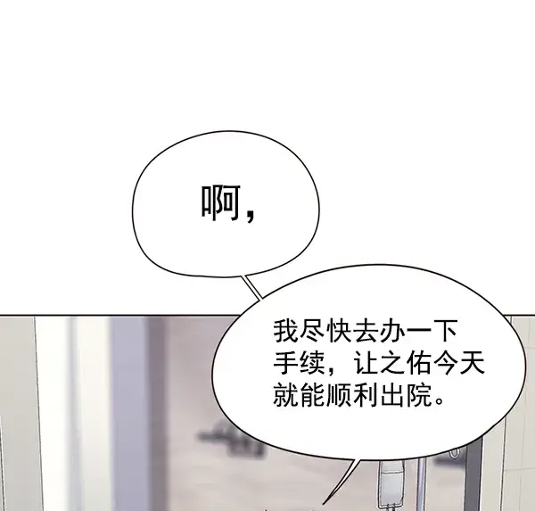 漫画《觉醒吧，铲屎官！》第142话第80张图