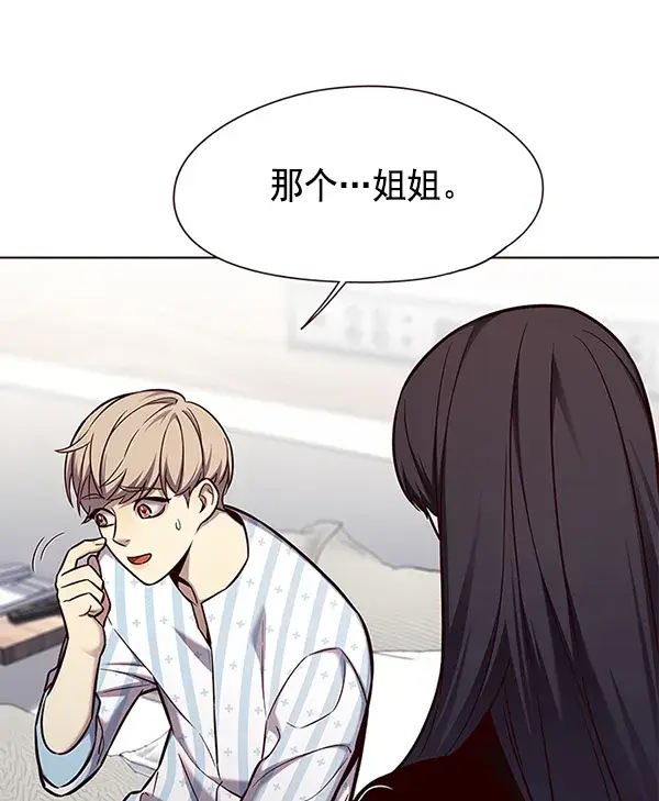 漫画《觉醒吧，铲屎官！》第142话第83张图