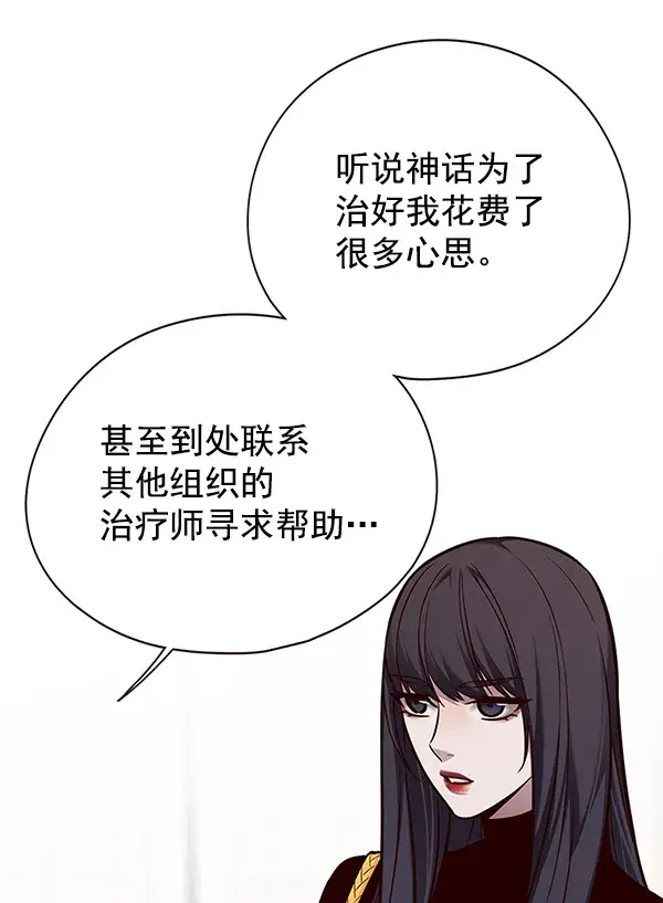漫画《觉醒吧，铲屎官！》第142话第88张图