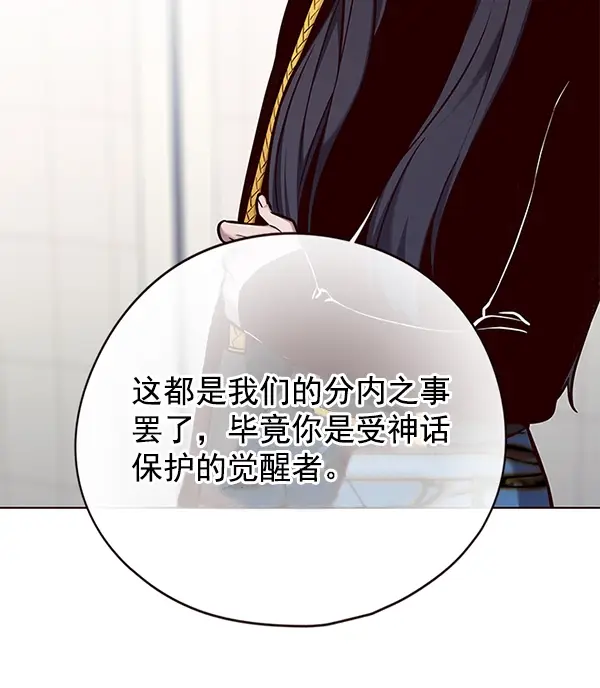漫画《觉醒吧，铲屎官！》第142话第89张图