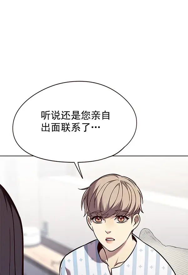漫画《觉醒吧，铲屎官！》第142话第90张图